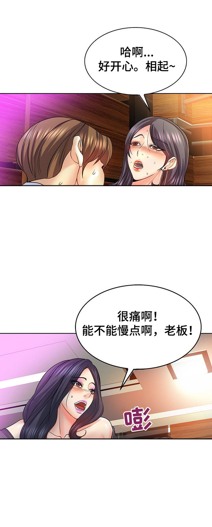 《高级玩家》漫画最新章节第34章：老朋友免费下拉式在线观看章节第【11】张图片