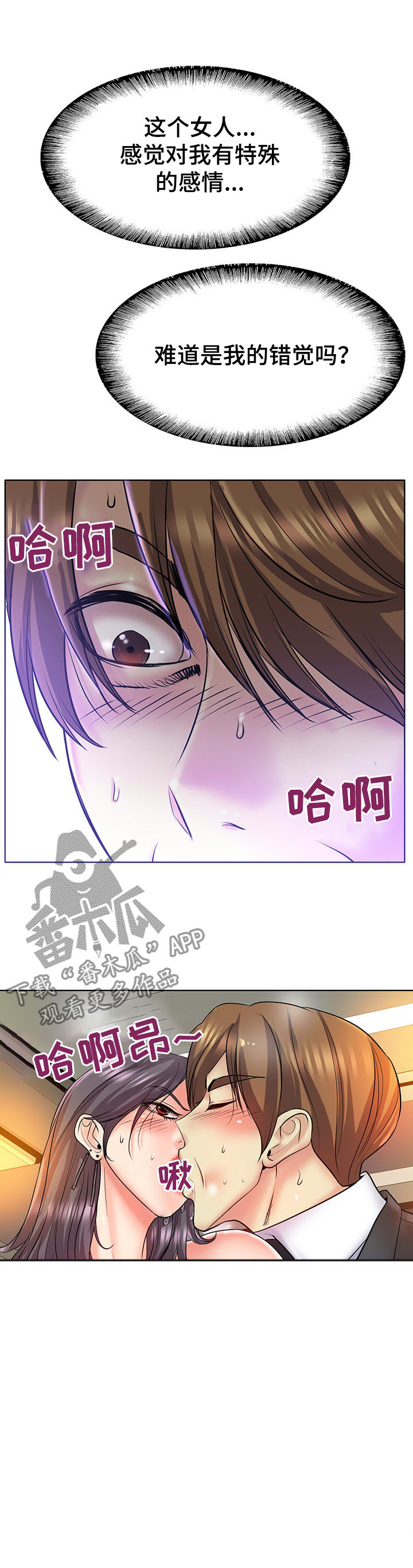 《高级玩家》漫画最新章节第34章：老朋友免费下拉式在线观看章节第【4】张图片