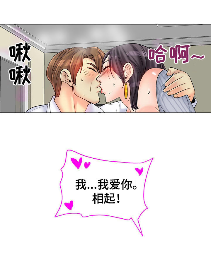 《高级玩家》漫画最新章节第35章：正房与酒女免费下拉式在线观看章节第【7】张图片