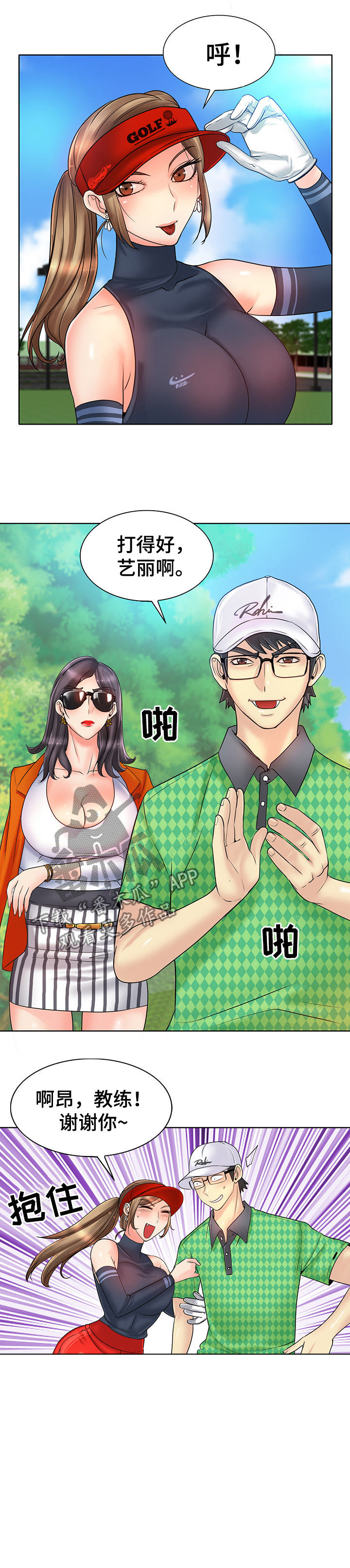 《高级玩家》漫画最新章节第36章：贪婪免费下拉式在线观看章节第【6】张图片