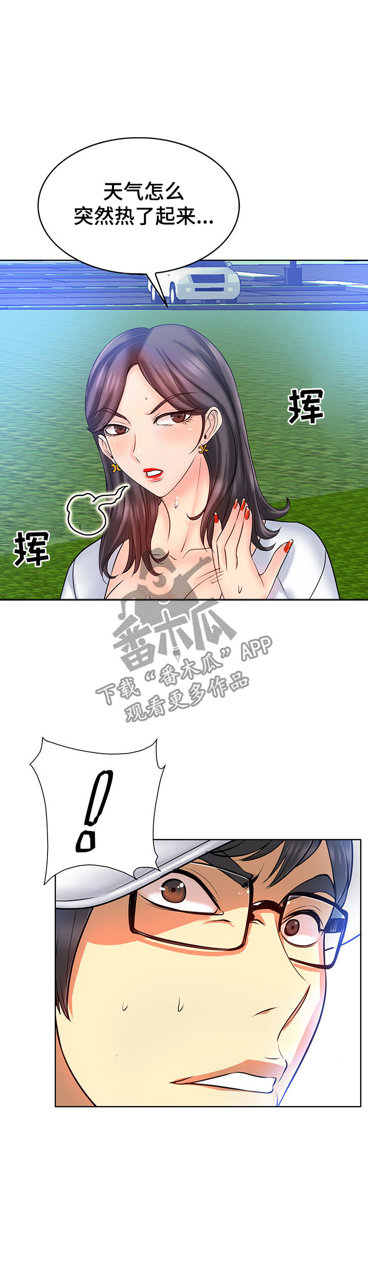 《高级玩家》漫画最新章节第37章：张老师免费下拉式在线观看章节第【5】张图片