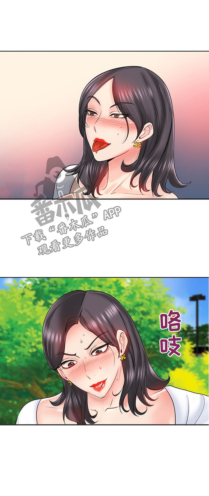 《高级玩家》漫画最新章节第38章：拜托免费下拉式在线观看章节第【1】张图片