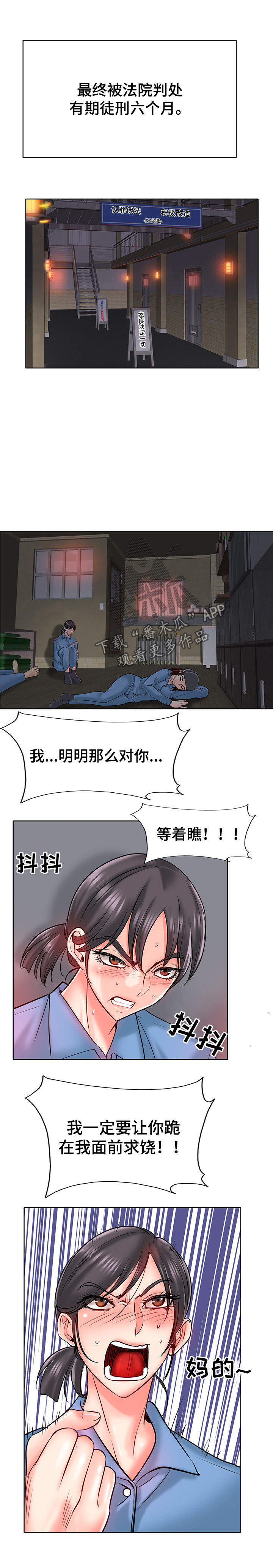 《高级玩家》漫画最新章节第40章：威胁与报复免费下拉式在线观看章节第【5】张图片