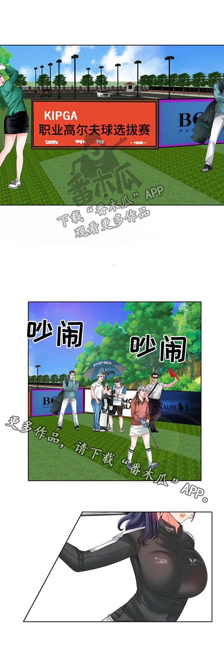 《高级玩家》漫画最新章节第40章：威胁与报复免费下拉式在线观看章节第【3】张图片