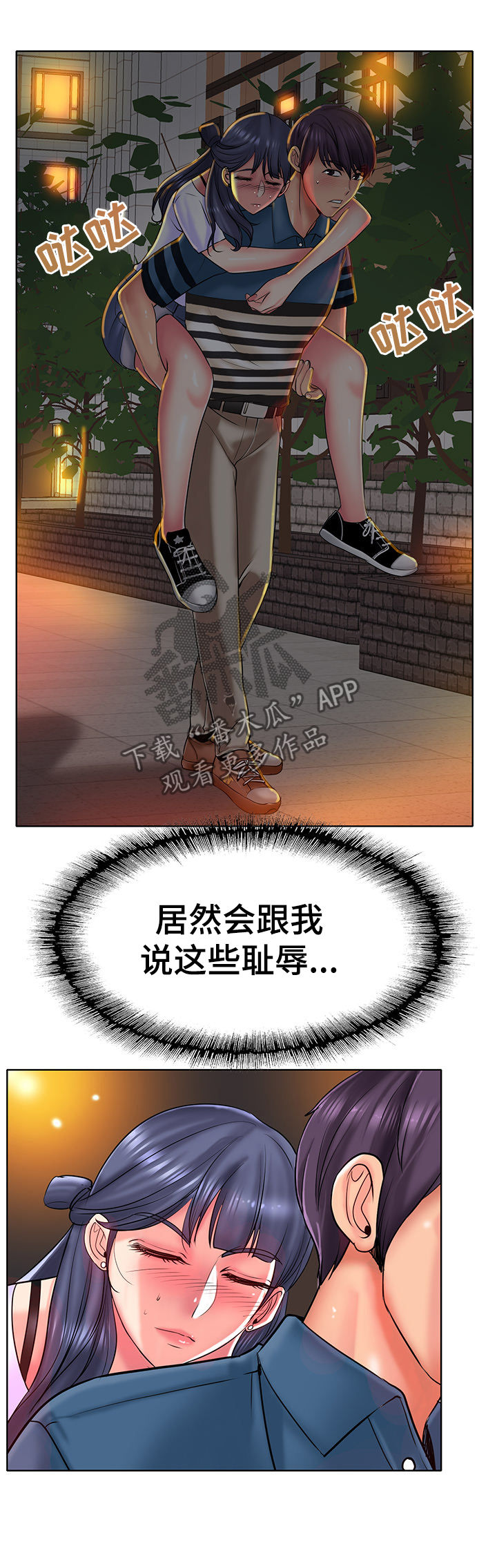 《高级玩家》漫画最新章节第41章：计谋免费下拉式在线观看章节第【3】张图片