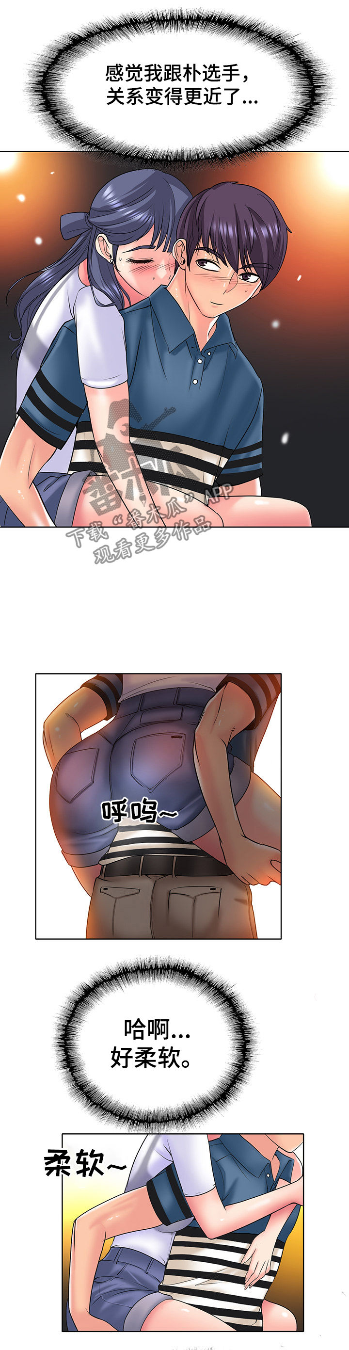 《高级玩家》漫画最新章节第41章：计谋免费下拉式在线观看章节第【2】张图片