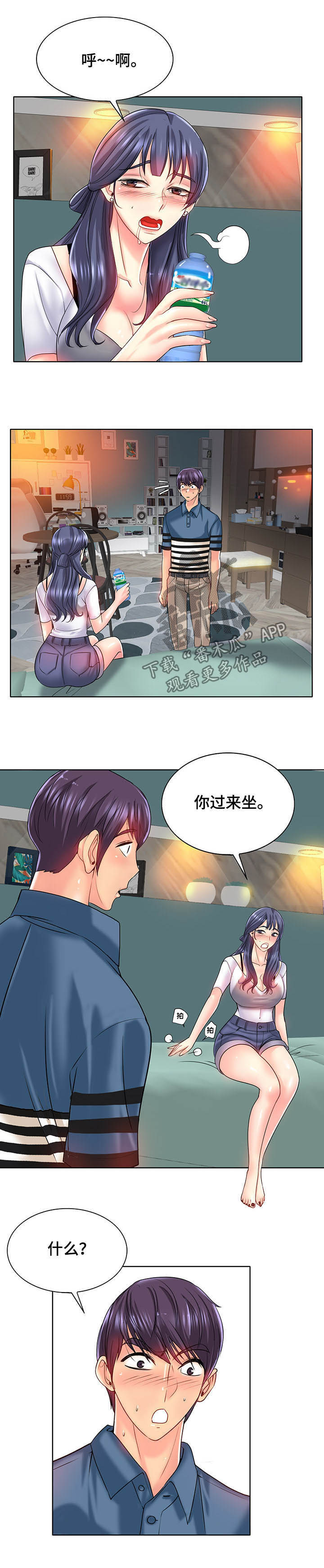 《高级玩家》漫画最新章节第42章：过来坐免费下拉式在线观看章节第【2】张图片