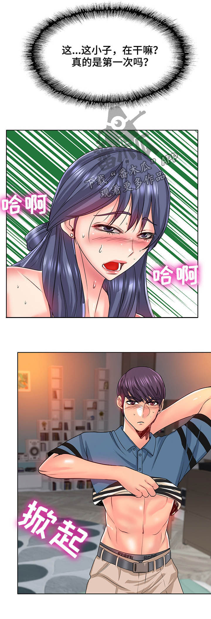 《高级玩家》漫画最新章节第44章：破门而入免费下拉式在线观看章节第【13】张图片