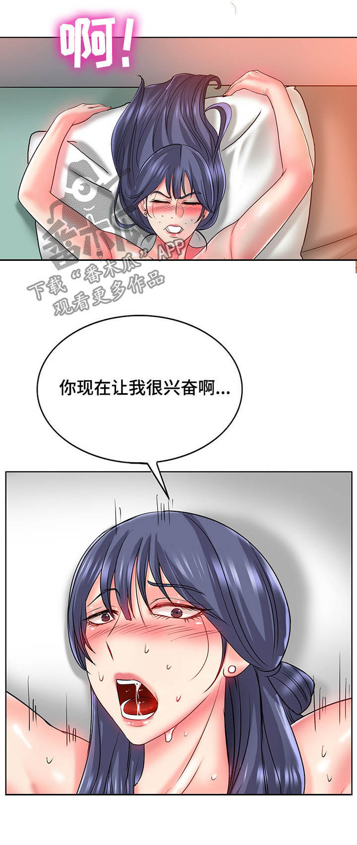 《高级玩家》漫画最新章节第44章：破门而入免费下拉式在线观看章节第【11】张图片