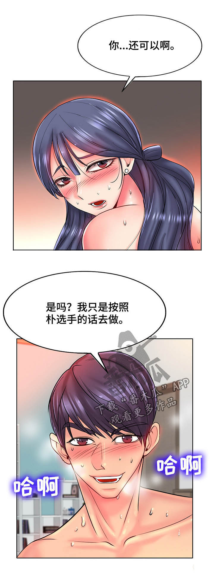 《高级玩家》漫画最新章节第44章：破门而入免费下拉式在线观看章节第【5】张图片