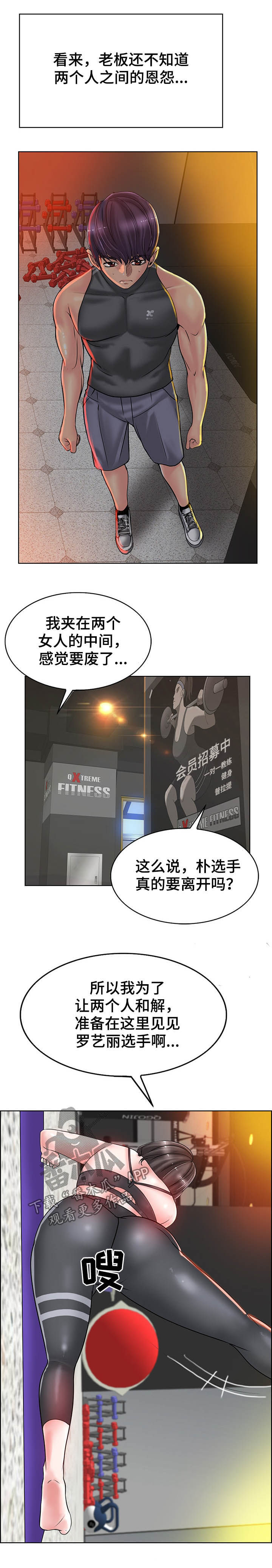 《高级玩家》漫画最新章节第52章：爷爷免费下拉式在线观看章节第【4】张图片