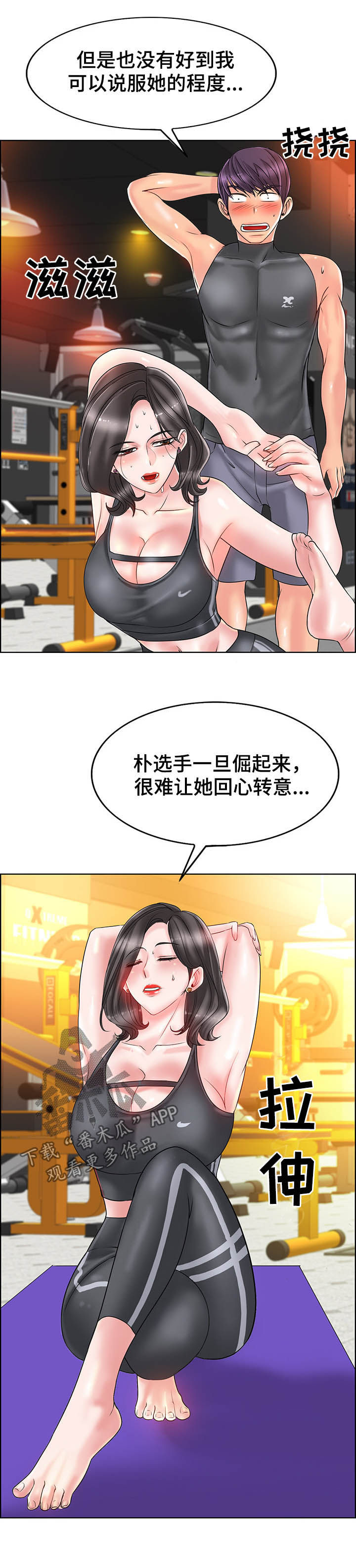 《高级玩家》漫画最新章节第52章：爷爷免费下拉式在线观看章节第【6】张图片