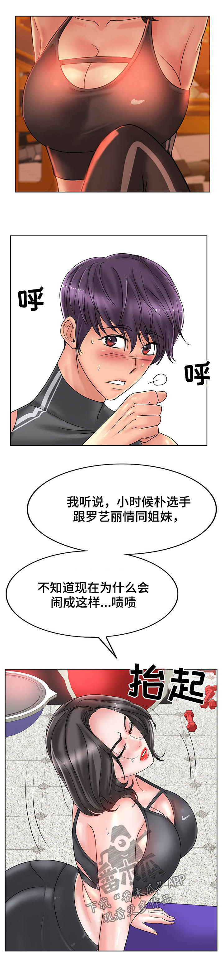 《高级玩家》漫画最新章节第52章：爷爷免费下拉式在线观看章节第【5】张图片