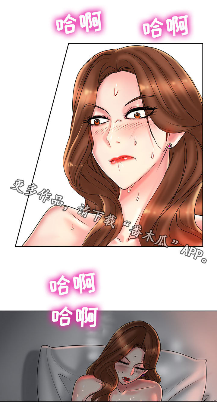 《高级玩家》漫画最新章节第55章：帆船过海免费下拉式在线观看章节第【1】张图片