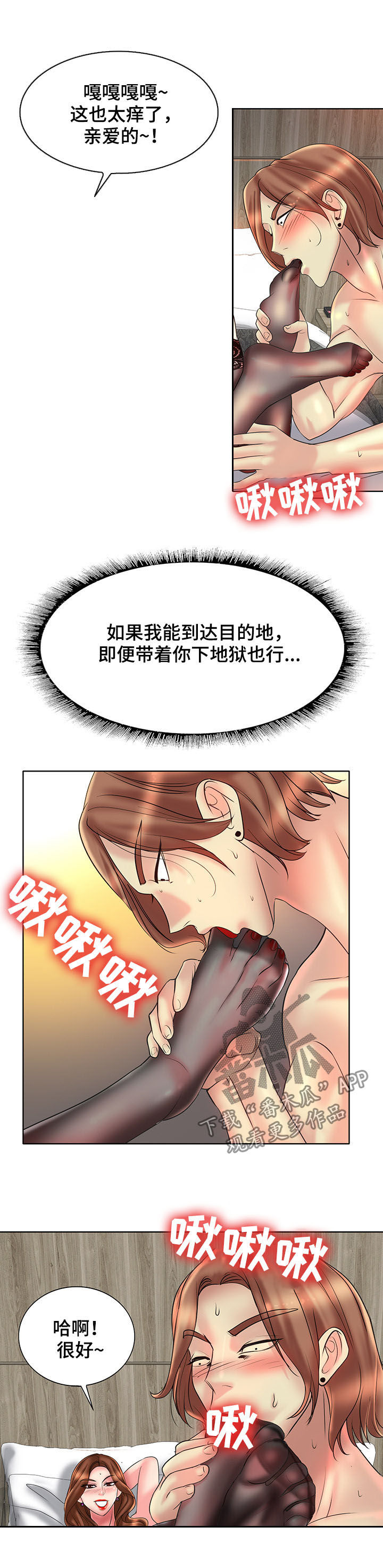 《高级玩家》漫画最新章节第55章：帆船过海免费下拉式在线观看章节第【6】张图片