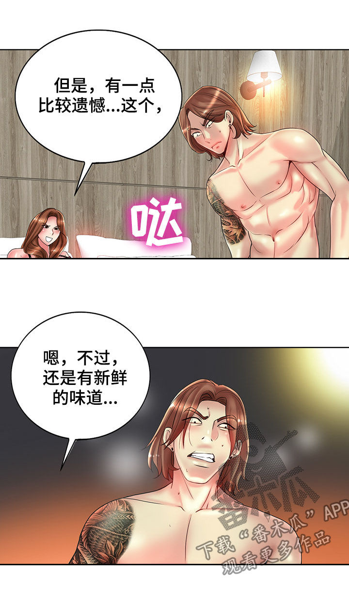 《高级玩家》漫画最新章节第55章：帆船过海免费下拉式在线观看章节第【10】张图片