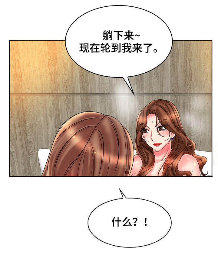 《高级玩家》漫画最新章节第55章：帆船过海免费下拉式在线观看章节第【3】张图片