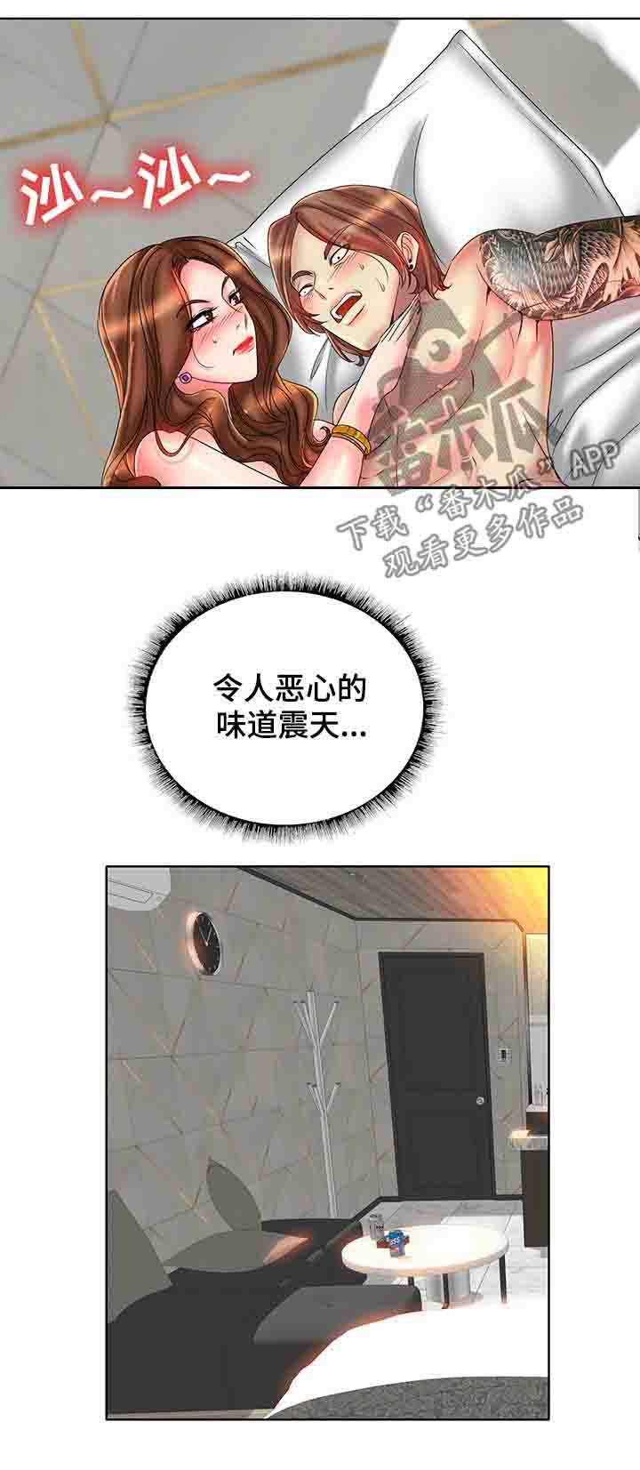 《高级玩家》漫画最新章节第55章：帆船过海免费下拉式在线观看章节第【2】张图片