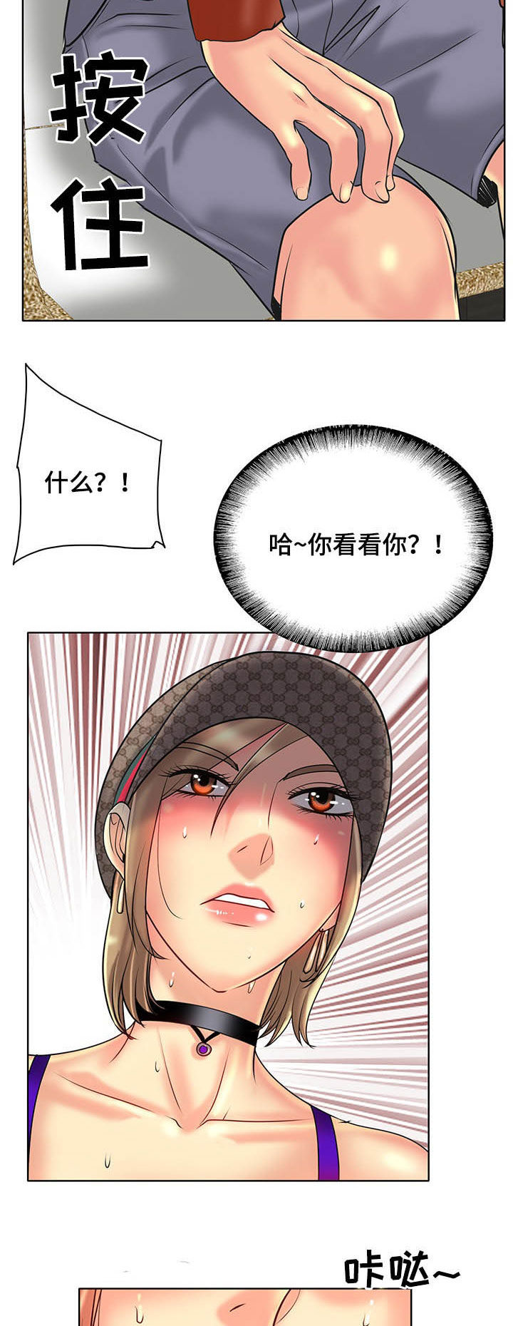 《高级玩家》漫画最新章节第57章：愿望免费下拉式在线观看章节第【7】张图片