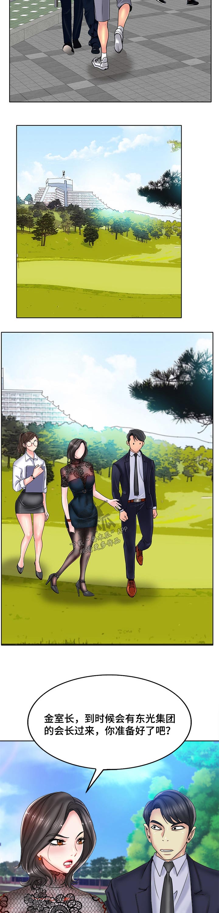 《高级玩家》漫画最新章节第58章：说服免费下拉式在线观看章节第【5】张图片