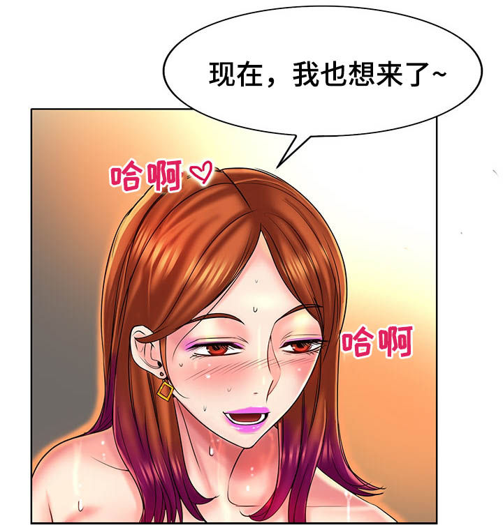 《高级玩家》漫画最新章节第61章：不安免费下拉式在线观看章节第【5】张图片