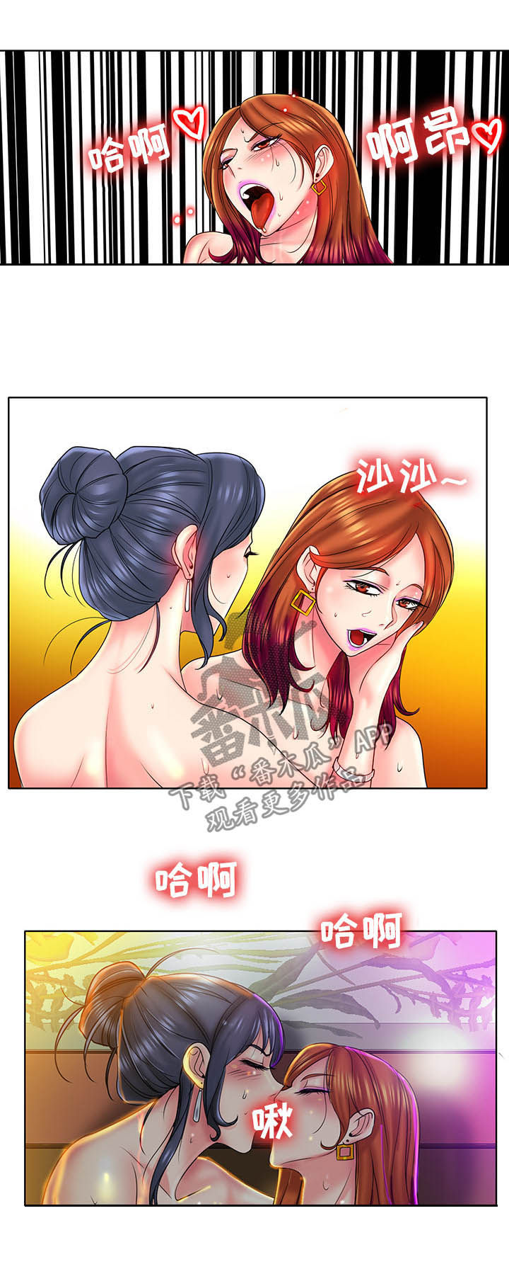 《高级玩家》漫画最新章节第61章：不安免费下拉式在线观看章节第【3】张图片