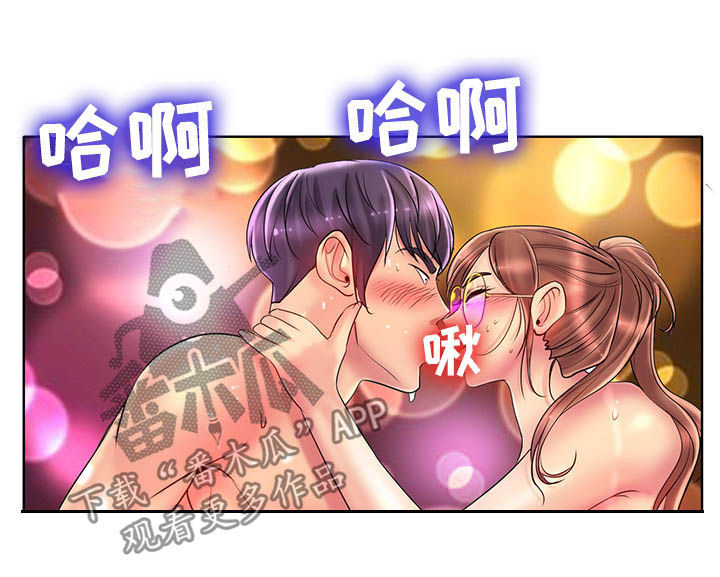 《高级玩家》漫画最新章节第64章：开心免费下拉式在线观看章节第【10】张图片