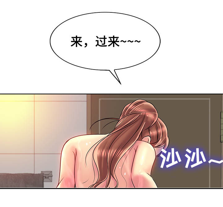 《高级玩家》漫画最新章节第64章：开心免费下拉式在线观看章节第【9】张图片