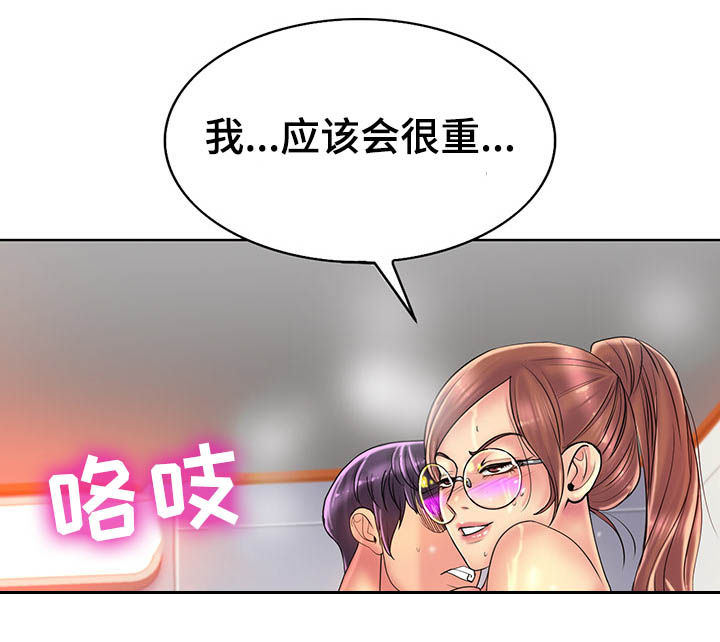 《高级玩家》漫画最新章节第64章：开心免费下拉式在线观看章节第【3】张图片