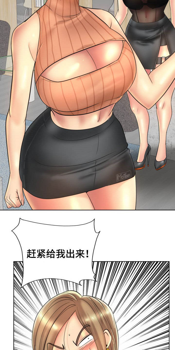 《高级玩家》漫画最新章节第69章：母女免费下拉式在线观看章节第【5】张图片