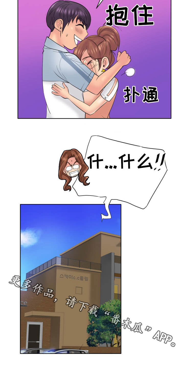 《高级玩家》漫画最新章节第69章：母女免费下拉式在线观看章节第【1】张图片