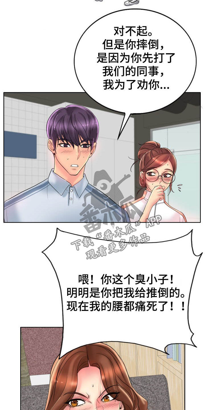 《高级玩家》漫画最新章节第69章：母女免费下拉式在线观看章节第【14】张图片