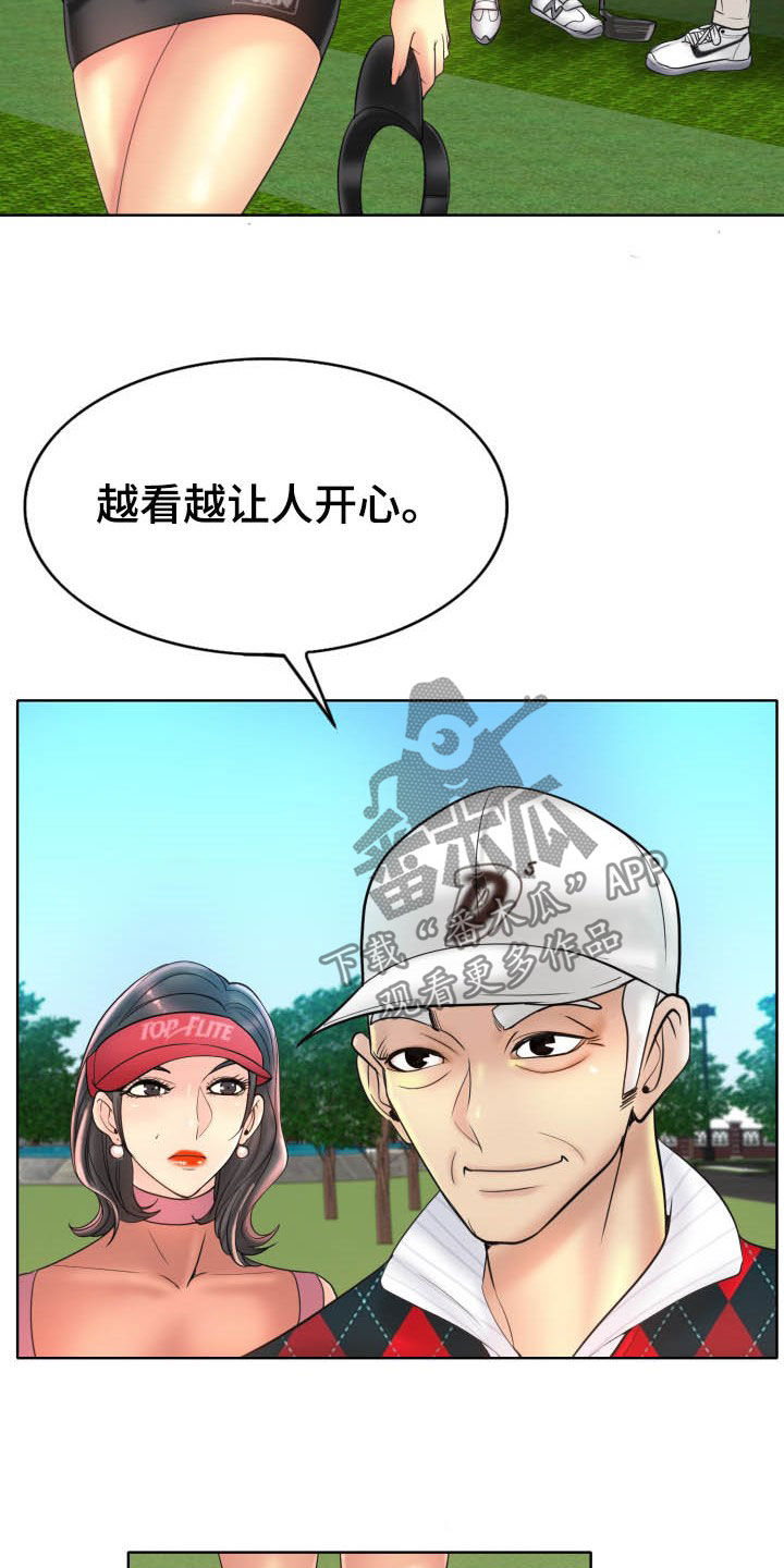 《高级玩家》漫画最新章节第69章：母女免费下拉式在线观看章节第【18】张图片