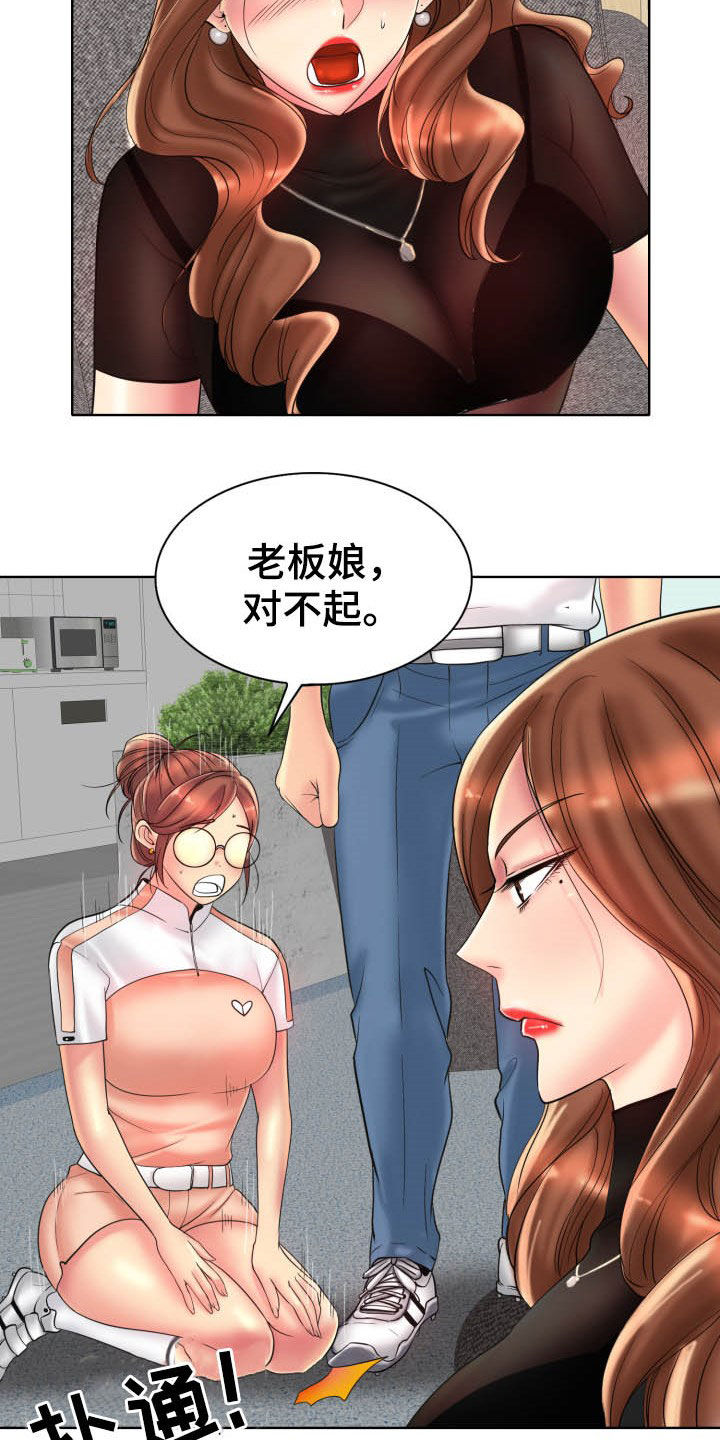 《高级玩家》漫画最新章节第69章：母女免费下拉式在线观看章节第【13】张图片