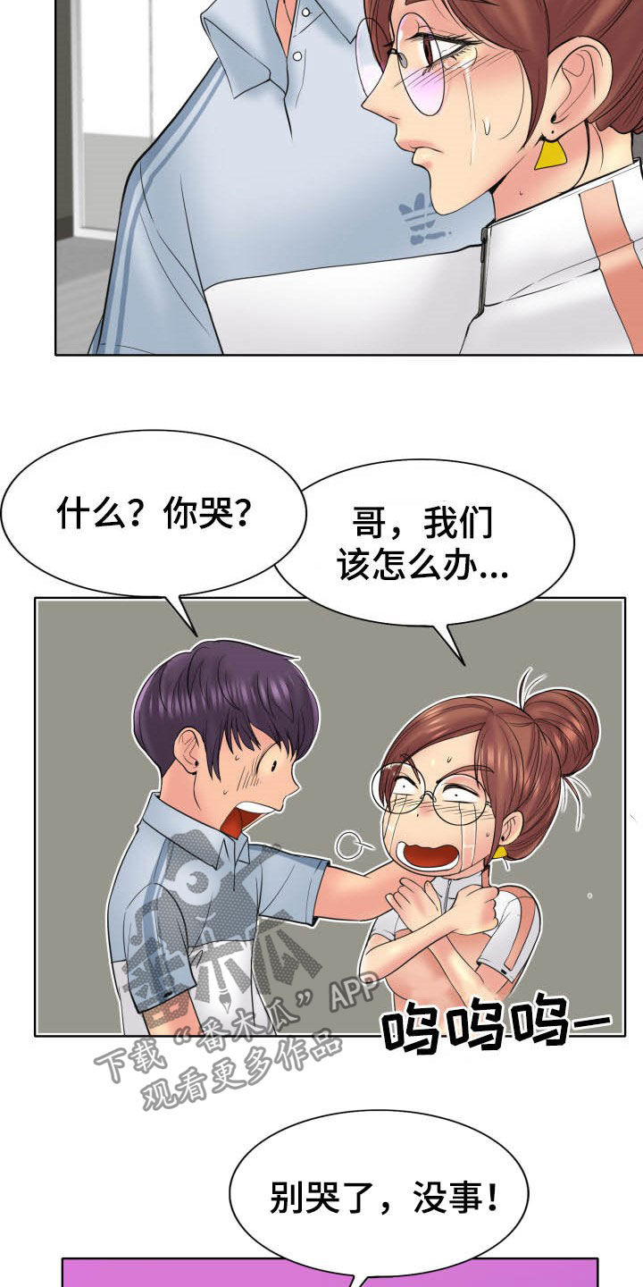 《高级玩家》漫画最新章节第69章：母女免费下拉式在线观看章节第【2】张图片