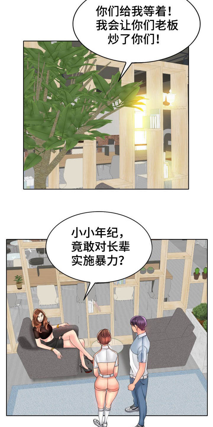 《高级玩家》漫画最新章节第69章：母女免费下拉式在线观看章节第【15】张图片