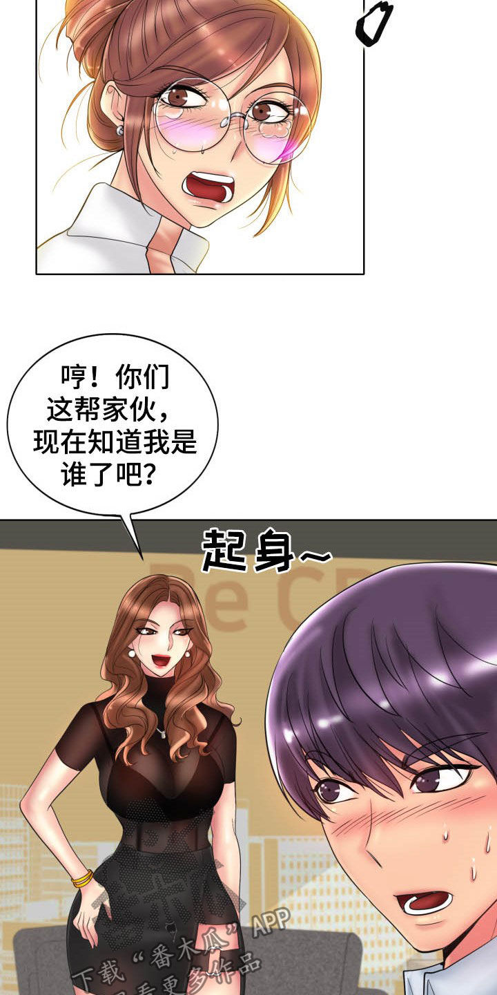 《高级玩家》漫画最新章节第69章：母女免费下拉式在线观看章节第【9】张图片