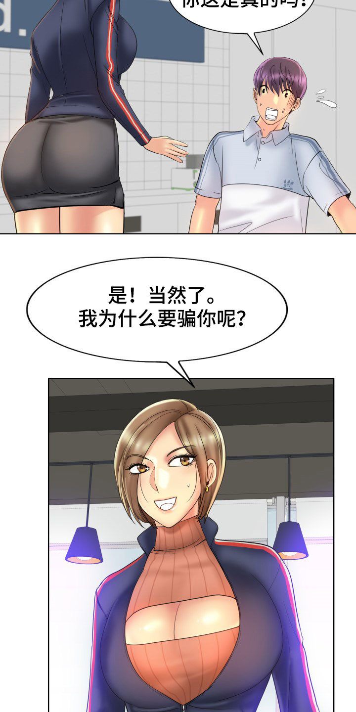 《高级玩家》漫画最新章节第71章：不能让她们得逞免费下拉式在线观看章节第【14】张图片