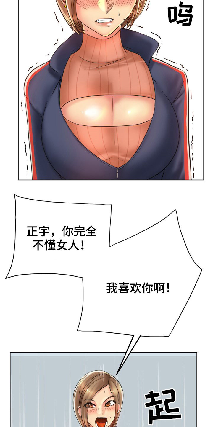 《高级玩家》漫画最新章节第71章：不能让她们得逞免费下拉式在线观看章节第【18】张图片