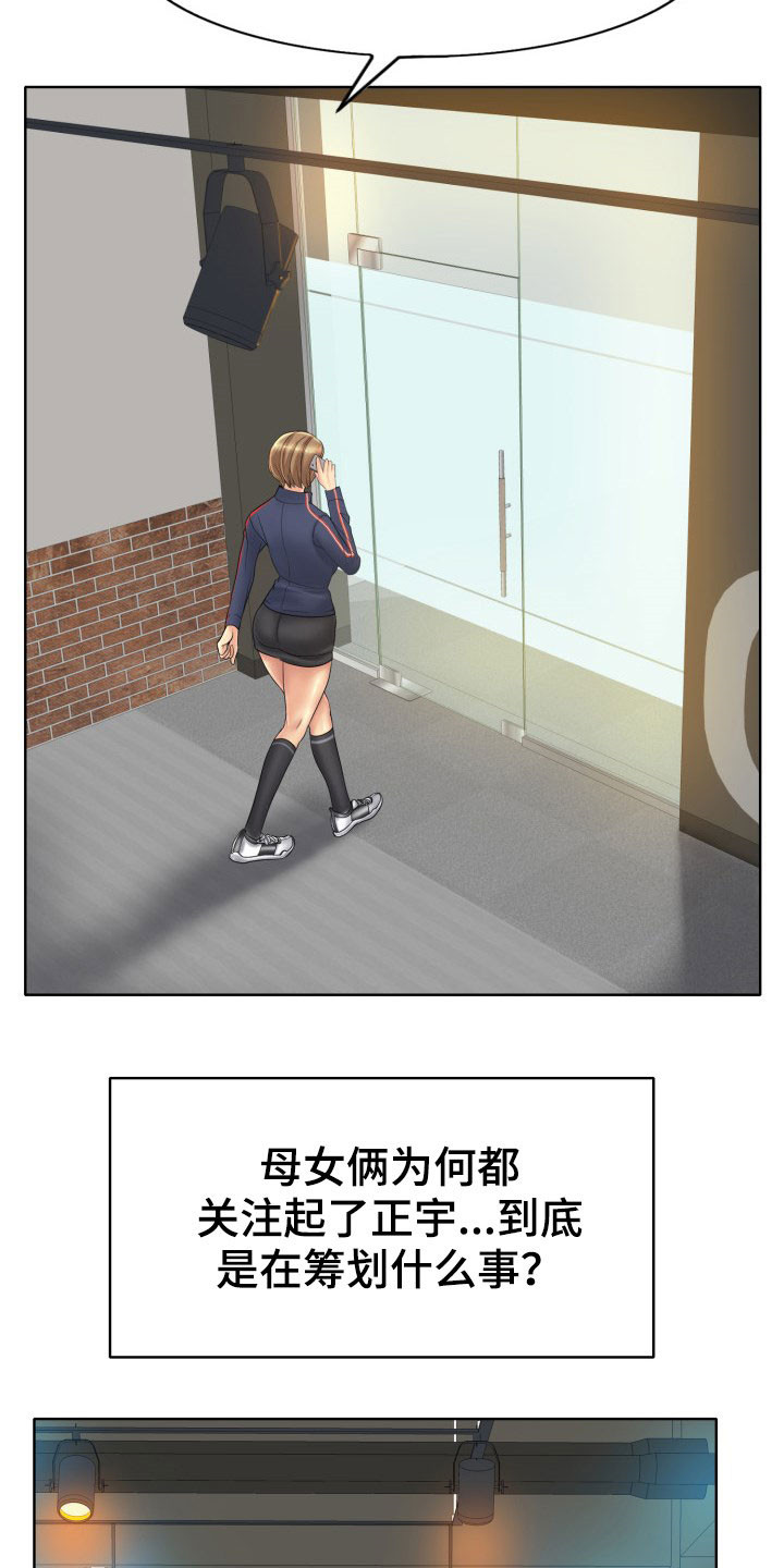 《高级玩家》漫画最新章节第71章：不能让她们得逞免费下拉式在线观看章节第【5】张图片