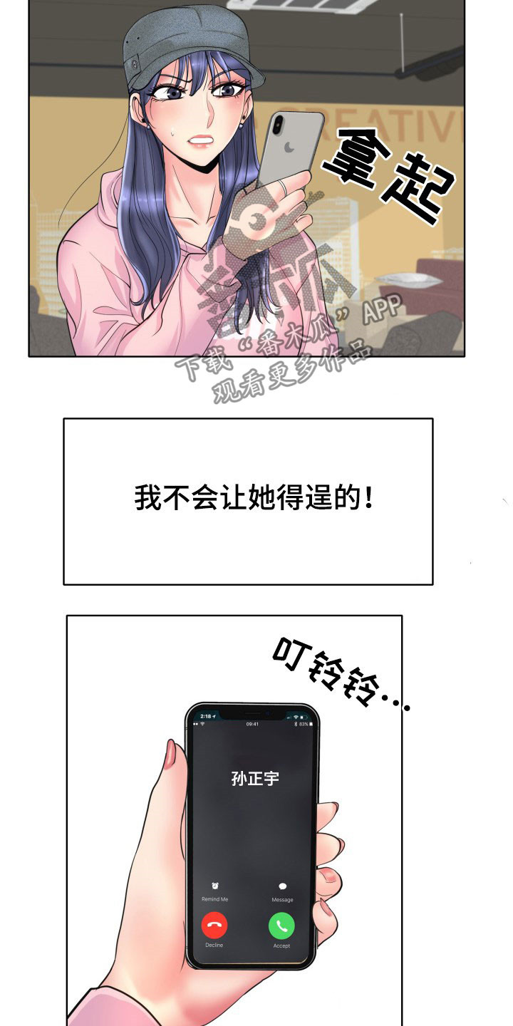 《高级玩家》漫画最新章节第71章：不能让她们得逞免费下拉式在线观看章节第【3】张图片