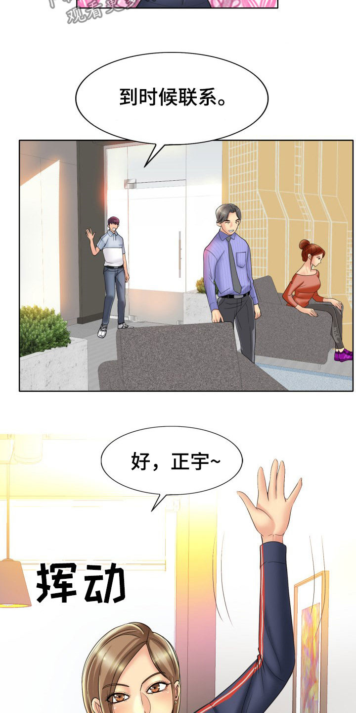 《高级玩家》漫画最新章节第71章：不能让她们得逞免费下拉式在线观看章节第【10】张图片