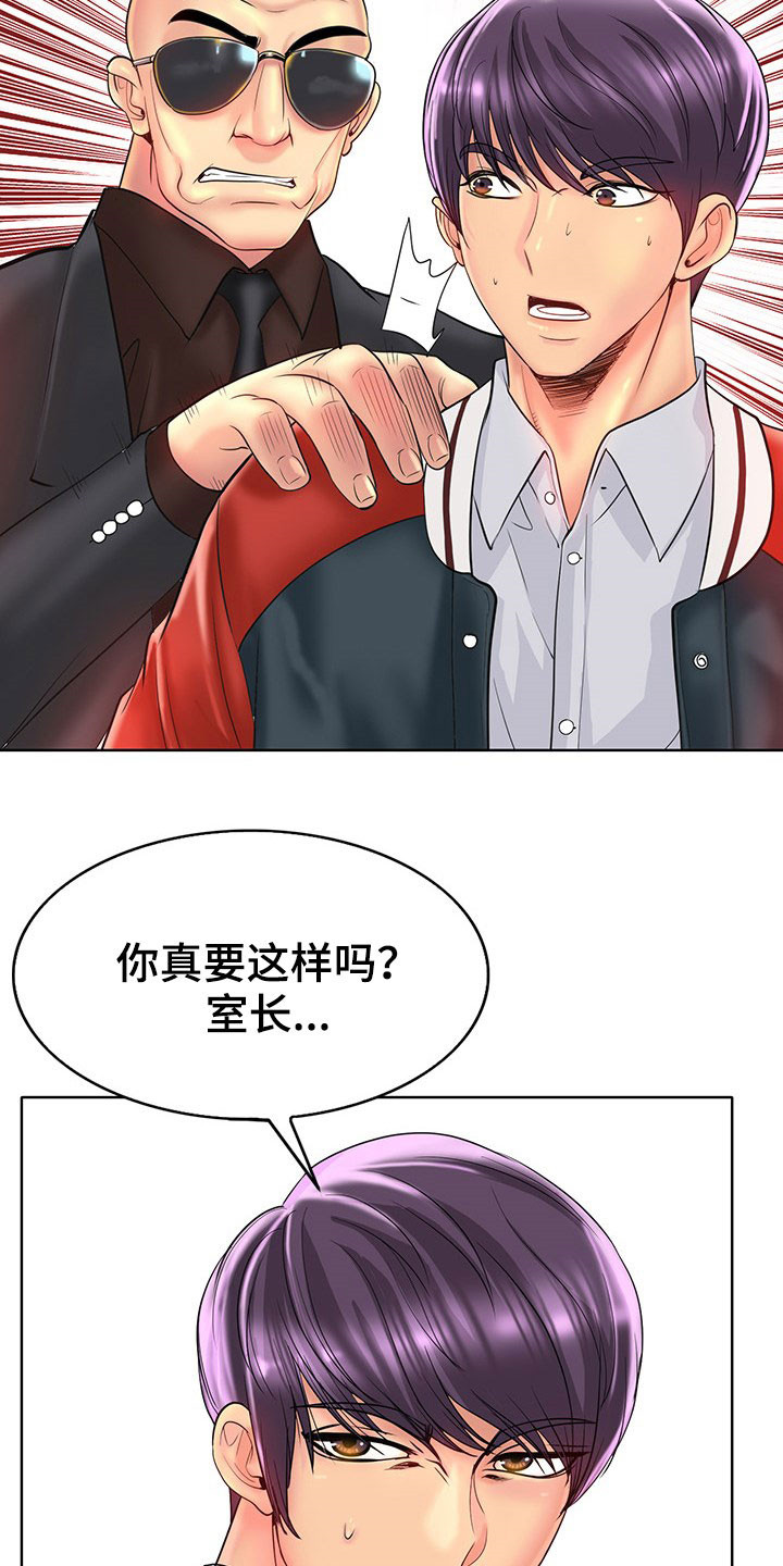 《高级玩家》漫画最新章节第72章：这是命令免费下拉式在线观看章节第【7】张图片