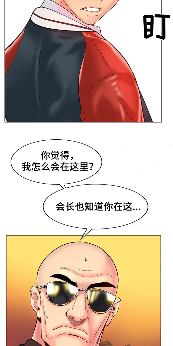 《高级玩家》漫画最新章节第72章：这是命令免费下拉式在线观看章节第【6】张图片