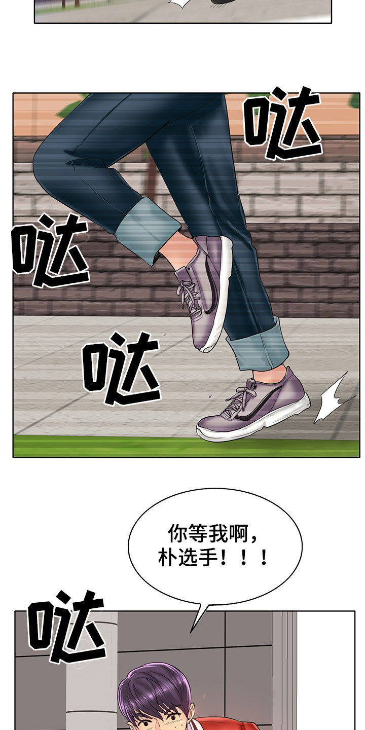 《高级玩家》漫画最新章节第72章：这是命令免费下拉式在线观看章节第【12】张图片