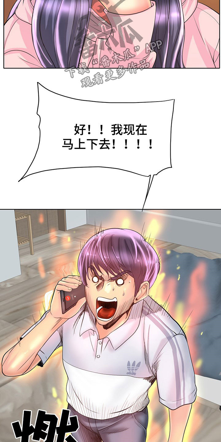 《高级玩家》漫画最新章节第72章：这是命令免费下拉式在线观看章节第【17】张图片