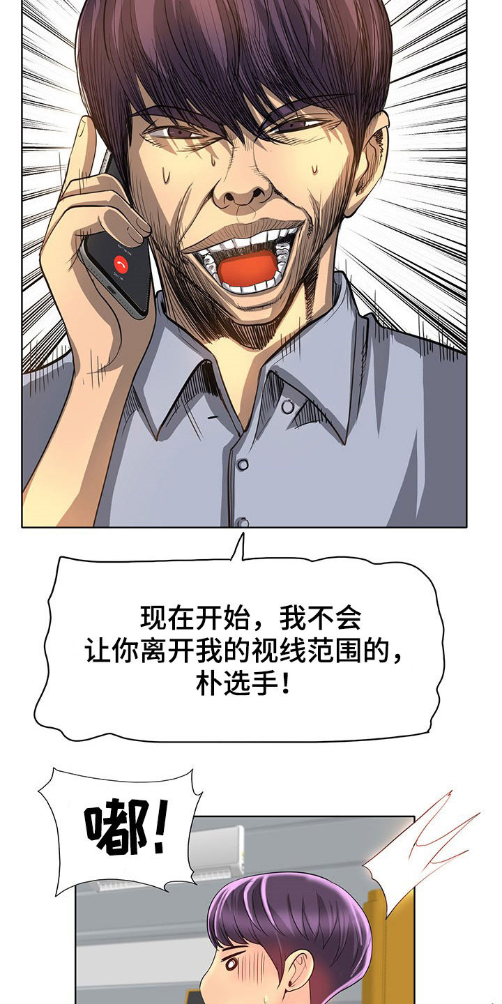 《高级玩家》漫画最新章节第72章：这是命令免费下拉式在线观看章节第【15】张图片