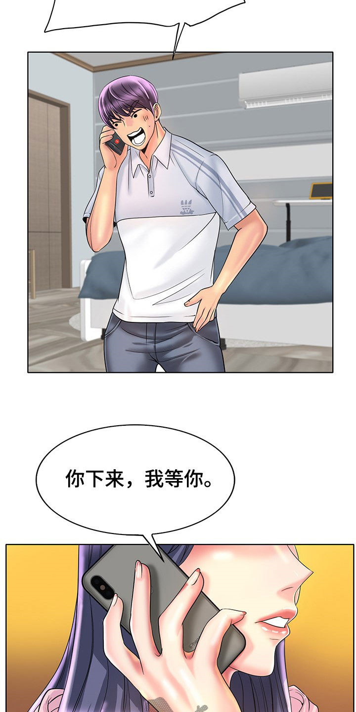 《高级玩家》漫画最新章节第72章：这是命令免费下拉式在线观看章节第【18】张图片