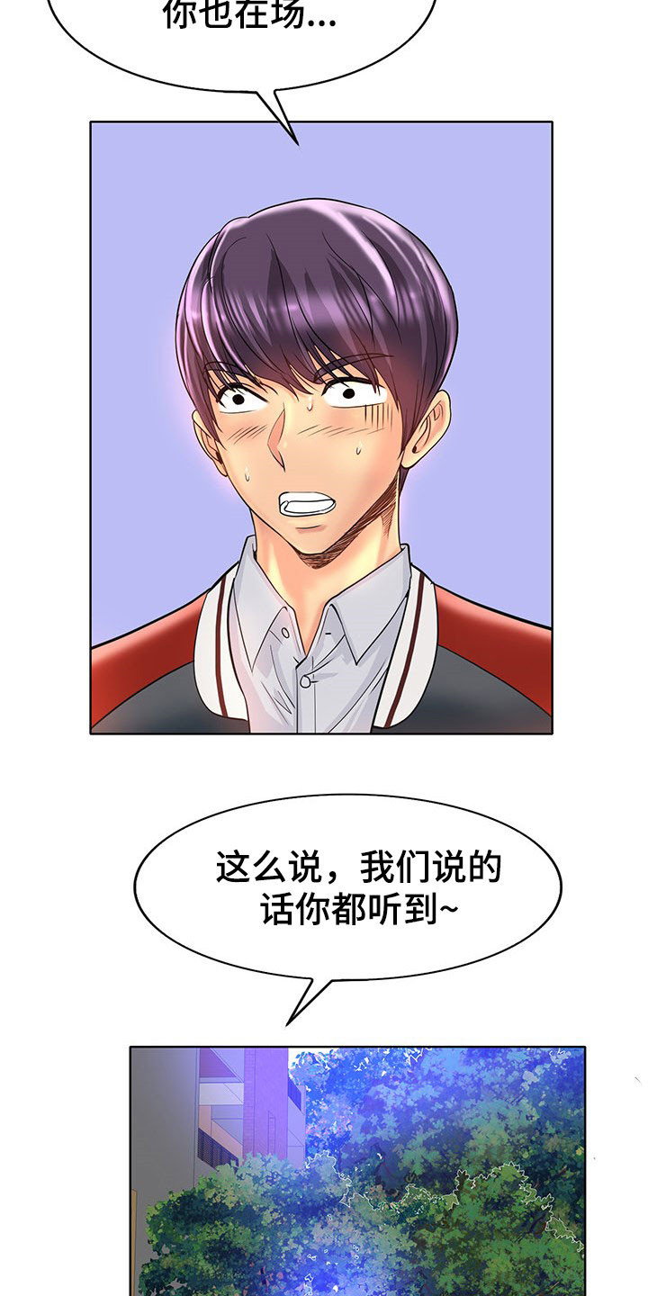 《高级玩家》漫画最新章节第73章：信心免费下拉式在线观看章节第【4】张图片