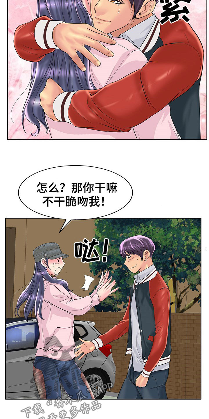 《高级玩家》漫画最新章节第73章：信心免费下拉式在线观看章节第【12】张图片